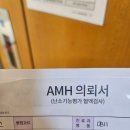 한도병원 제2 외래주차장 앞 | [임신 전 검사] #2 허유재병원 임신 산전검사 여성/남성 후기 (토요일 예약/비용)