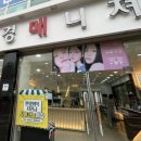 안경매니져태평점 이미지