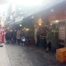 명동닭집 - 관악구 미성길 22 | 명동닭집