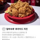 꾸브라꼬숯불두마리치킨작전점