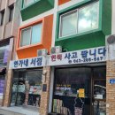 동문인쇄소 - 중구 대청로125번길 10 | 동문인쇄소