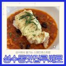 루쎄로 Lucero