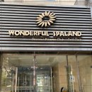 수랜드사우나 이미지