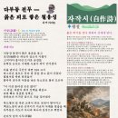 【시诗·自作】 다부동 전투 — 붉은 피로 쌓은 철옹성 화백(华伯) 이미지