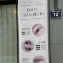다온래쉬 이미지