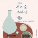 주안상 - 춘천시 스무숲1길 32-10 | 주안상
