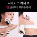 (주)비엘브이 | 혼바디 디비엘샷 EMS 고주파 마사지기 가격 효과 효능 사용 방법 부작용 내돈내산 후기