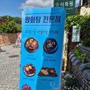 연찻집 - 군산시 신설3길 6 | [전주 한옥마을 가볼만한 곳] 한방 분위기 카페, 전통 찻집 연 쌍화차 방문 후기
