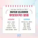 제25회 춘사영화제 신인남우상 후보 (6/19일 17시 개최) 이미지