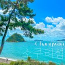 소쿠리섬1 이미지