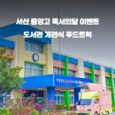 서산중앙고등학교 이미지