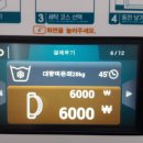 아쿠아워시전주