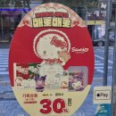 세븐일레븐 현대시티아울렛대구점 | 세븐일레븐 테디베어 빼빼로 세일