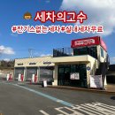 전북세차장 이미지