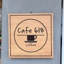 Cafe 618 이미지