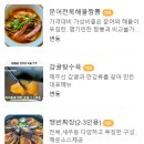 협재해수욕장짜장면탕수육 이미지