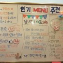 인천막회