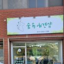숲속애견샵 네이버블로그