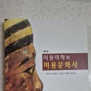 정의 문화사