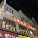 망원양꼬치 이미지