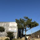 백담여행 | 속초에서 가까운 인제 리버백담 캠핑장 1박 후기