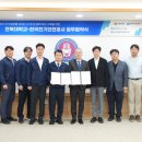 한국전기안전공사
