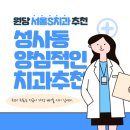서울큰사랑치과의원 이미지