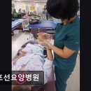 경기요양병원 | [인천 서구 요양병원/추천/후기] 김포선요양병원 재활 전문성 갖춘 쾌적한 환경