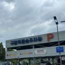 구암충전소 | 대전 유성구 구암역 환승주차장 이용후기 :: 유성시외버스터미널 이용시 편리
