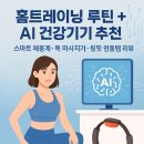 홈트레이닝(오전) 이미지