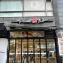 명랑핫도그(하남풍산점) | 하남풍산점 명랑핫도그 메뉴 추천 '핫도그와 함께하는 피크닉'