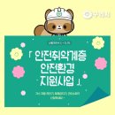 구리시민가스 이미지