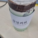 감성커피구남역점