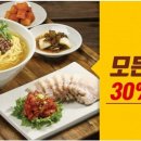 원할머니보쌈 이미지