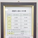 영신자동차정비
