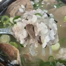 바우네나주곰탕산북점 이미지