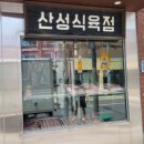 정유식육점 이미지