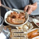 동감숯불갈비