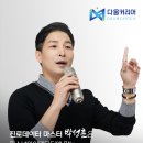 커리어다움