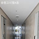 송원고시원A동
