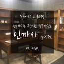수원-0093 | 인까사 흥덕가구단지점, 원목가구의 고급스러움에 반하다 in 싸이먼's 웨딩