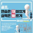 부곡스크린골프연습장 이미지