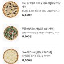 온오프피자 이미지