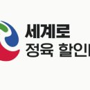 좋은마트정육