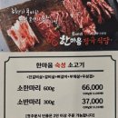 한마음정육식당하남점 이미지