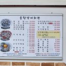 송학포차 이미지