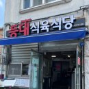 등대식당 이미지