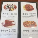 서울북어전문 이미지