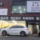 주식회사 송광모터스 강서 서비스센터 | 카이엔 GTS 엔진 오일 교환, E2 일산 서비스센터, 마포 강서 여의도 부천 인천 김포 청라 인천 운정...