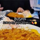 밴돈까스와삼겹살